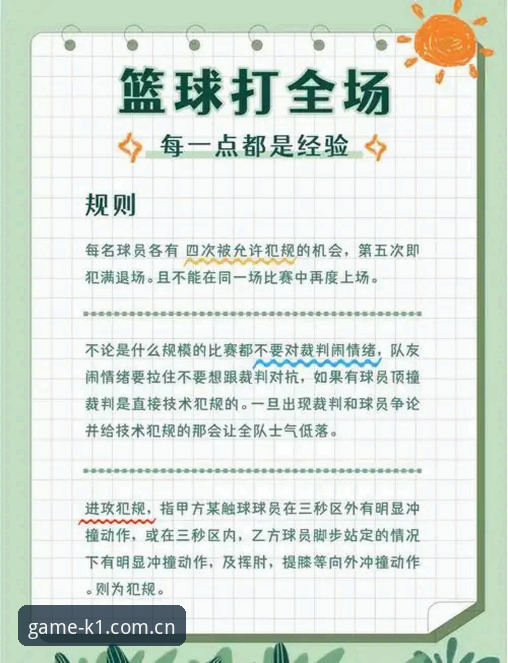 k1体育直播软件实用技巧：高效观赛与安全投注必备知识